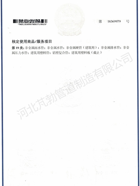 商标注册证